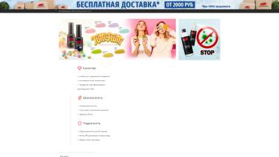 официальный сайт в России